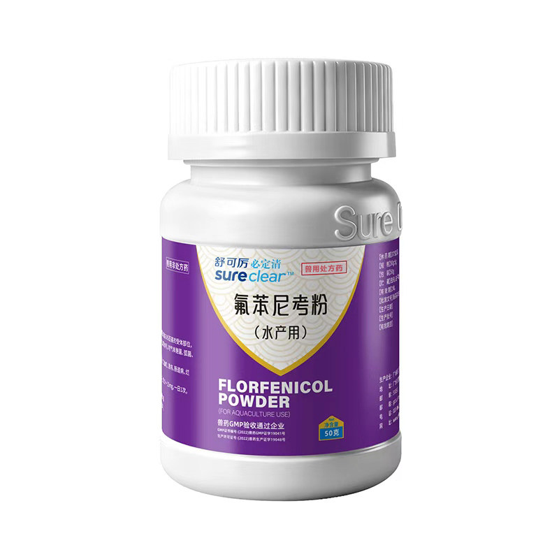 舒可厉必定清氟苯尼考粉肠炎鱼药