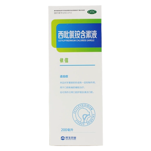 新老包装随机发货】民生依信西吡氯铵含漱液200ml/瓶牙龈肿痛OTC