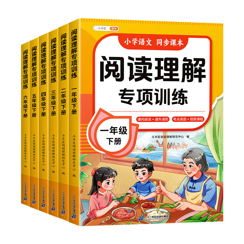 2026新版阅读理解专项训练书三年级下册二年级一年级上册四五六每日一练人教版小学课外强化练习题答题技巧阅读真题100篇训练题