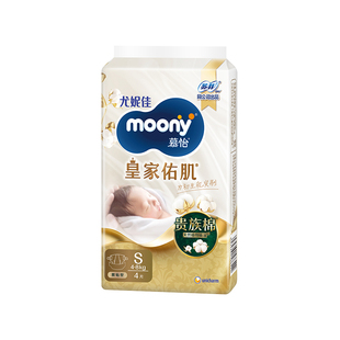 [U先]尤妮佳moony慕怡皇家佑肌婴儿纸尿裤试用装S4*1包(共4片)
