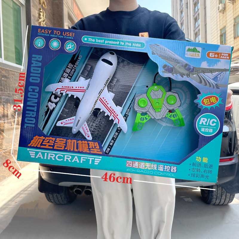 儿童无线四通遥控飞机带模型车套装灯光女孩机构招生男玩具礼品盒