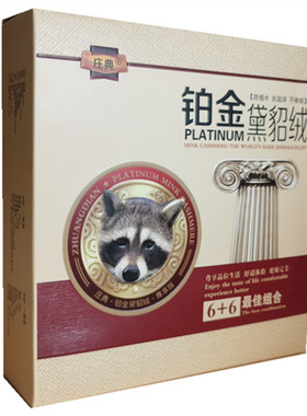 庄典貂绒中细毛线1两价格