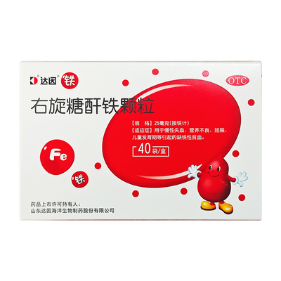 【达因】右旋糖酐铁颗粒25mg*40袋/盒