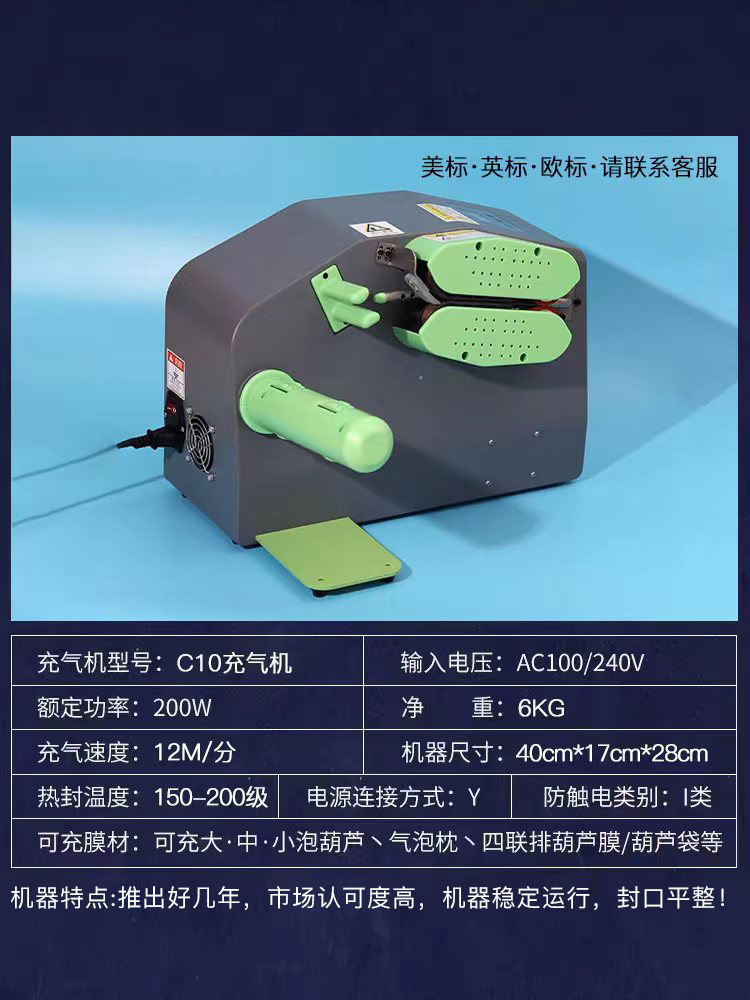 新款充气机葫芦气泡膜气枕填充袋多功能吹气设备包装材料快递充气