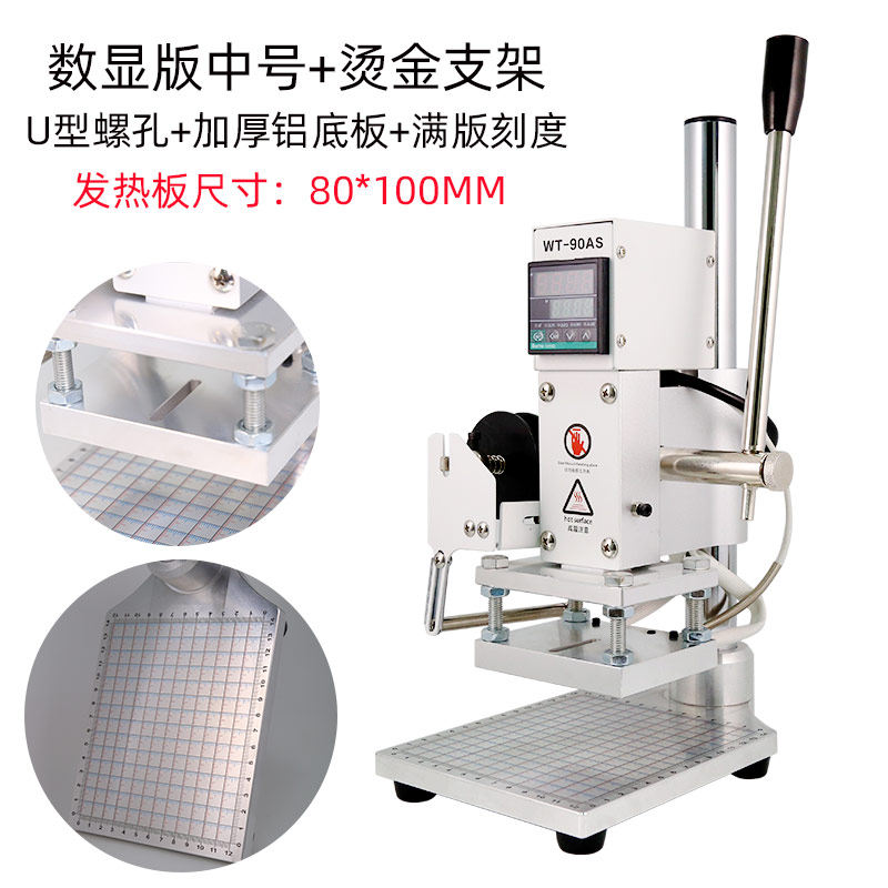 台式小型手动烫金机皮革热压烫印机烫字压痕烙印机压唛机厂家直销