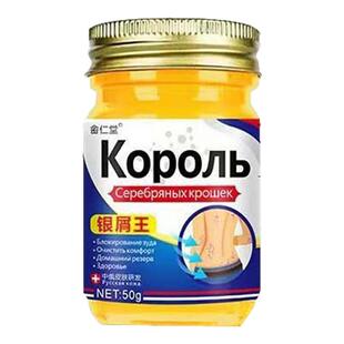 【俄罗斯配方】银屑王牛皮癣顽固癣全身湿痒皮肤手足癣修复拔毒膏