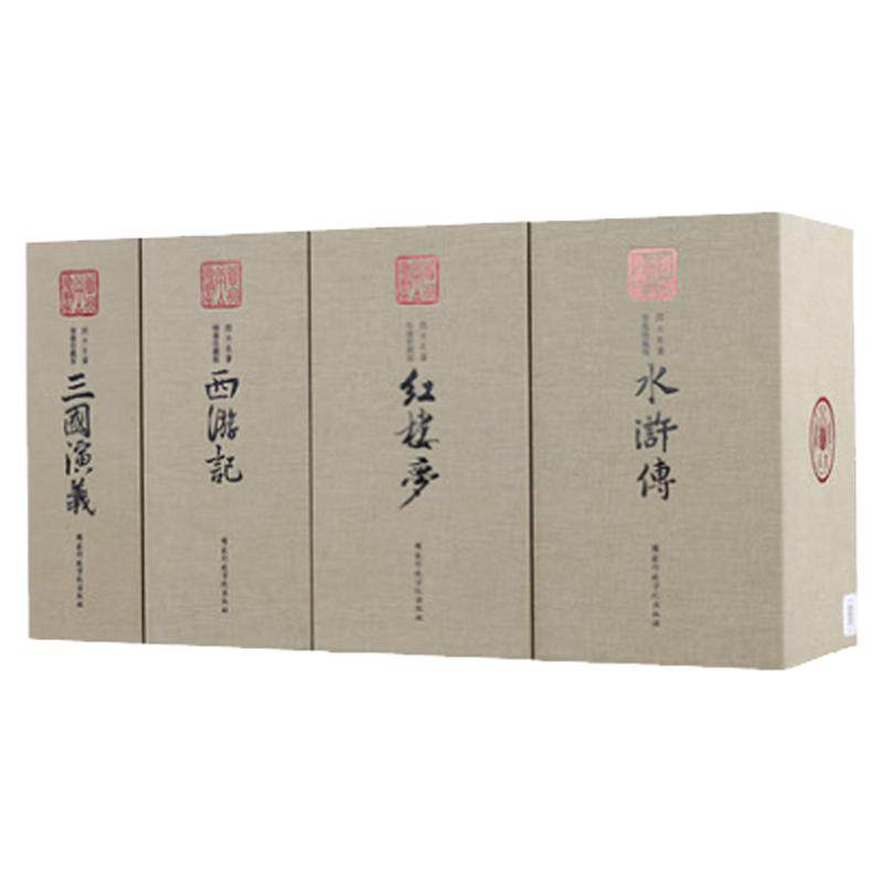 善品堂藏书四大名著宣纸线装
