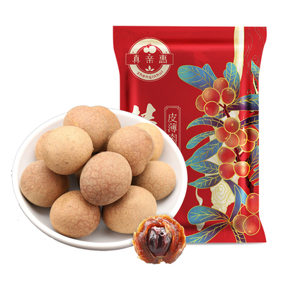 福建莆田特大果桂圆干非特级无核新货龙眼干肉厚泡水煲汤带壳干货