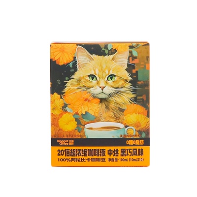 金猫咖啡20倍超浓缩咖啡液中烘黑巧味0糖0脂速溶黑咖啡美式咖啡液