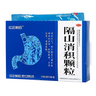 红云隔山消积颗粒6袋消积行气脾胃气滞脘腹胀痛不思饮食嗳腐吞酸