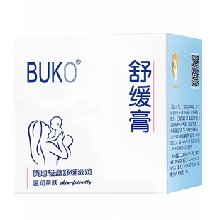紫婴坊buk舒缓膏舒缓湿热痒宝宝儿童护臀膏口热痱BUK护肤霜安宁膏