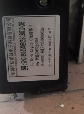 询SINO-B50-154089055-180710-005