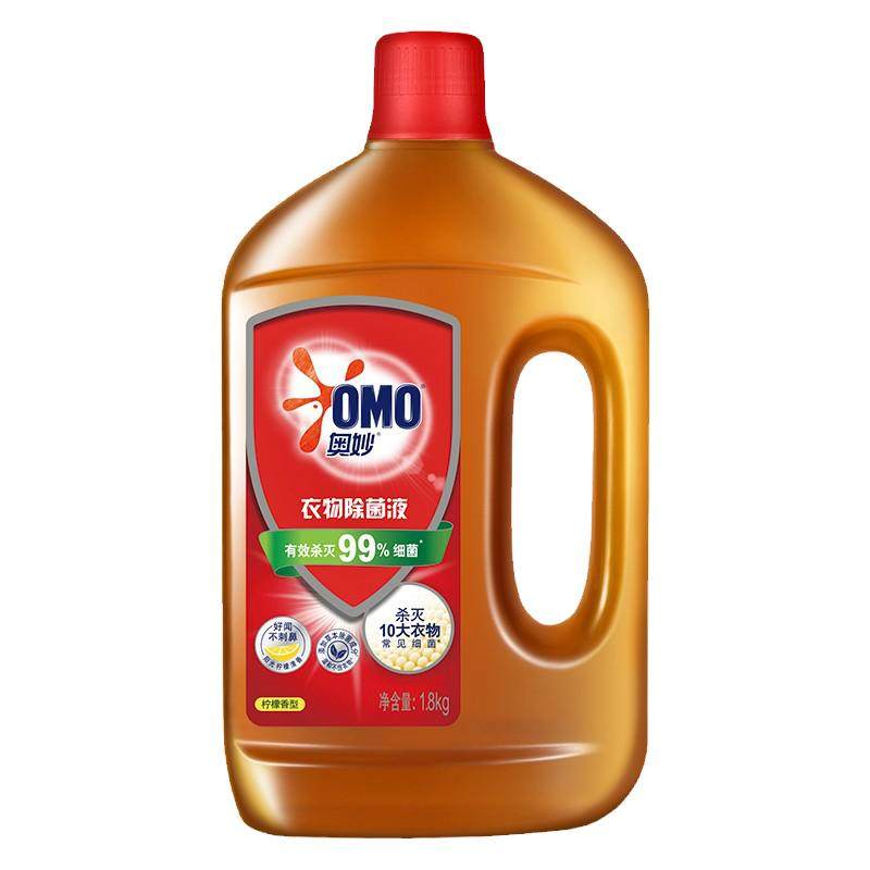 奥妙衣物除菌消毒液家用洗衣机用