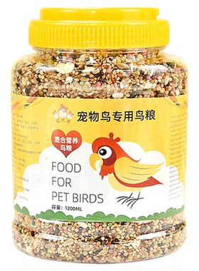 鹦鹉专用食物五谷混合鸟粮