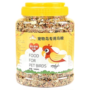 鹦鹉鸟粮虎皮玄风牡丹鸟食饲料混合营养五谷粮食鹦鹉专用食物鸟粮