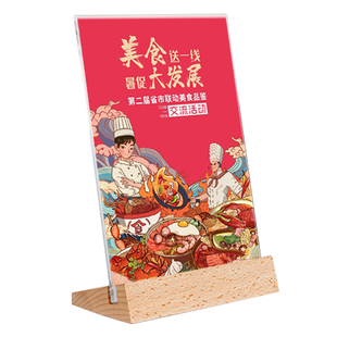 亚克力展示牌榉木台卡T型双面桌牌A6台签标价牌菜单架L型透明立牌