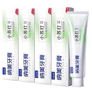 纳美牙膏龙井茶小苏打牙膏健齿减少牙渍洁白牙齿清新留香 送2牙刷