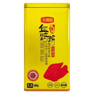 大拇指鹦鹉鱼饲料下沉型鱼粮增红增色专用鱼食地图鱼观赏鱼银龙鱼