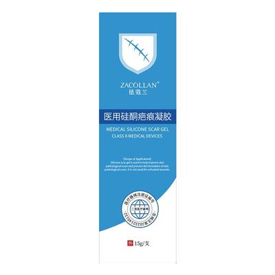 官方正品专业祛疤No.1