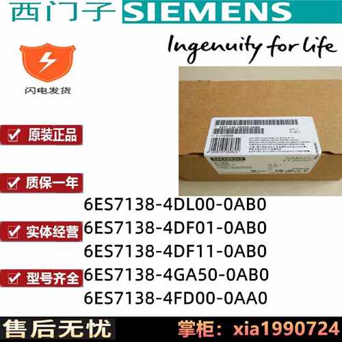 议价ET200S模块6ES7138 6ES7 138-4FD00/GA50/DF11/01/DLOO-OABO/