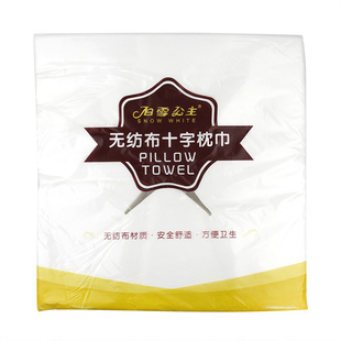 一次性洞巾美容院按摩床垫脸巾趴巾枕巾无纺布床头巾十字孔巾包邮