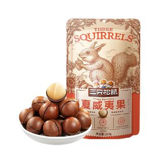 三只松鼠2025年新货夏威夷果坚果炒货零食大颗粒干果每日坚果零食