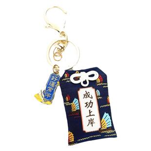 碧城色 上岸好运公研祈福挂件随身国潮平安钥匙扣香囊子艾草荷包