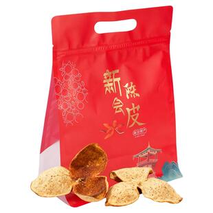 哈瑞德新会陈皮传家宝茶枝柑新鲜陈皮2025年新皮5年大红皮500克