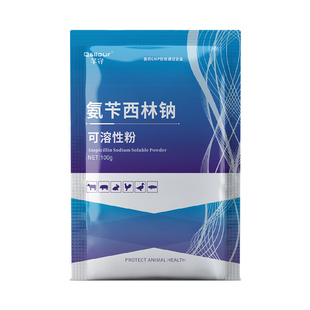 氨苄西林钠可溶性粉果树专用氨苄青霉素兽用鸡药鸭鹅小猪正品兽药