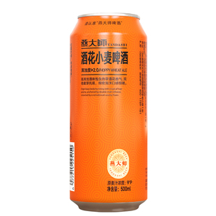 【新年礼盒】燕大师精酿啤酒十二生肖啤酒棍子500ML*12听礼盒装
