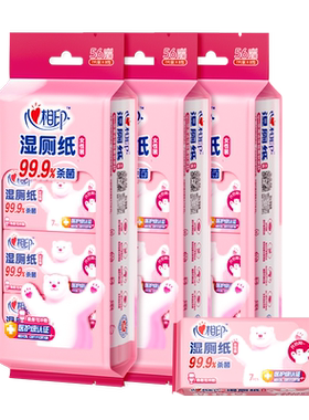 心相印迷你女性专用可冲湿纸巾