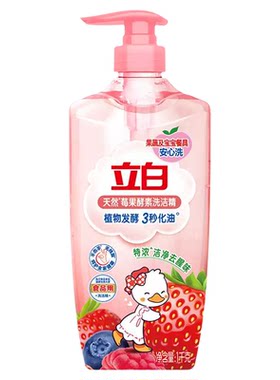 热销榜第一立白莓果酵素洗洁精