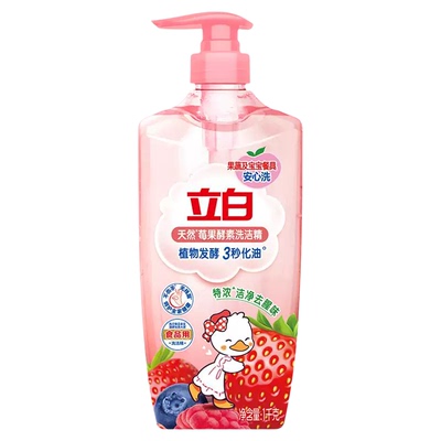 热销榜第一立白莓果酵素洗洁精