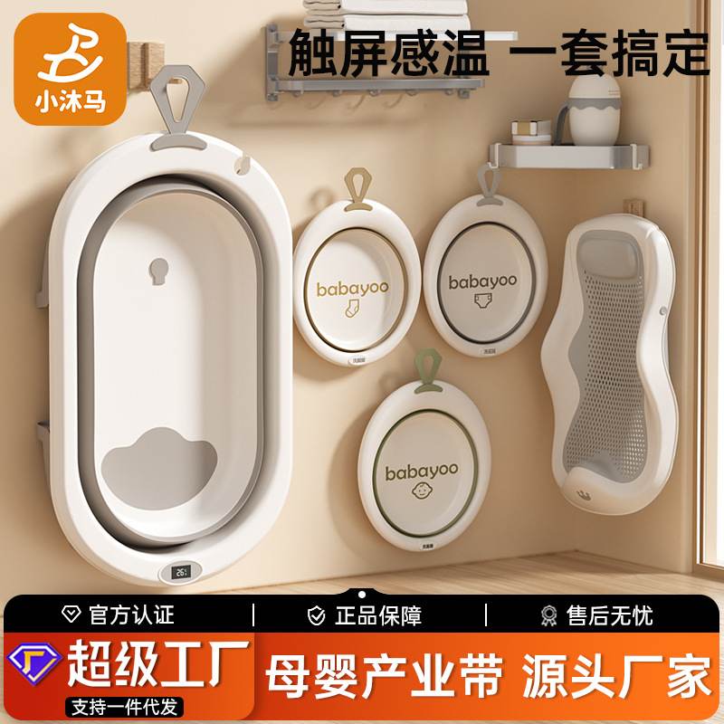 婴儿洗澡盆宝宝可坐躺小孩家用沐浴新生可折叠浴盆儿童感温桶幼儿