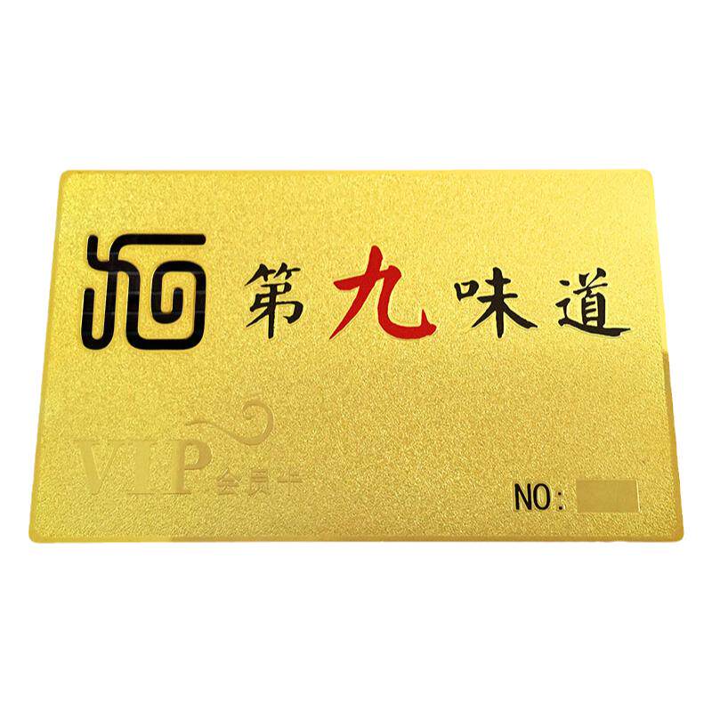 制作金属卡不锈钢会员卡