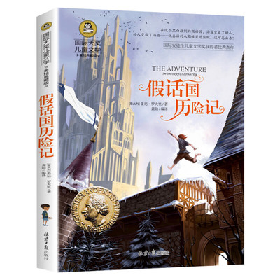 呼兰河传 萧红著新华正版人民文学出版社原版原著小学生必读经典书目老师推 荐语文阅读四五年级下小学生课外阅读书籍少年儿童文学