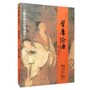 正版绍南经典全套9本 大字注音诵读版 学庸论语大学老子庄子选孟子唐诗三字经弟子规尚书中医养生启蒙九本书厦门大学绍南文化