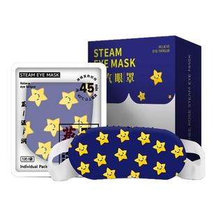 艾草蒸汽眼罩热敷缓解眼疲劳干涩遮光发热护眼贴男女学生助眠蒸气