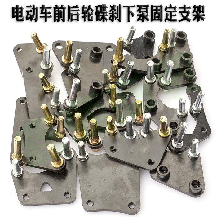 电动车通用碟刹支架改装固定转接码前后卡钳连接片三轮车下泵支架