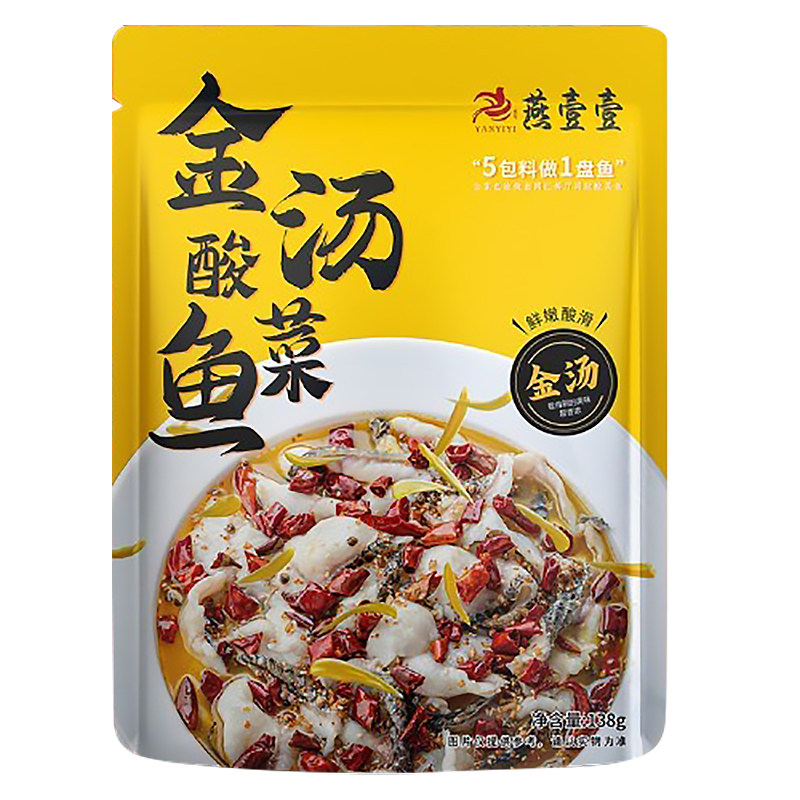 燕壹壹正宗金汤老坛酸菜鱼调料包