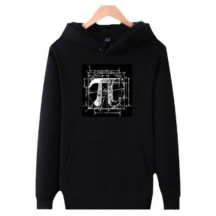 理科数学圆周率祖冲之3.1415926连帽卫衣男女学生休闲外套π帽衫