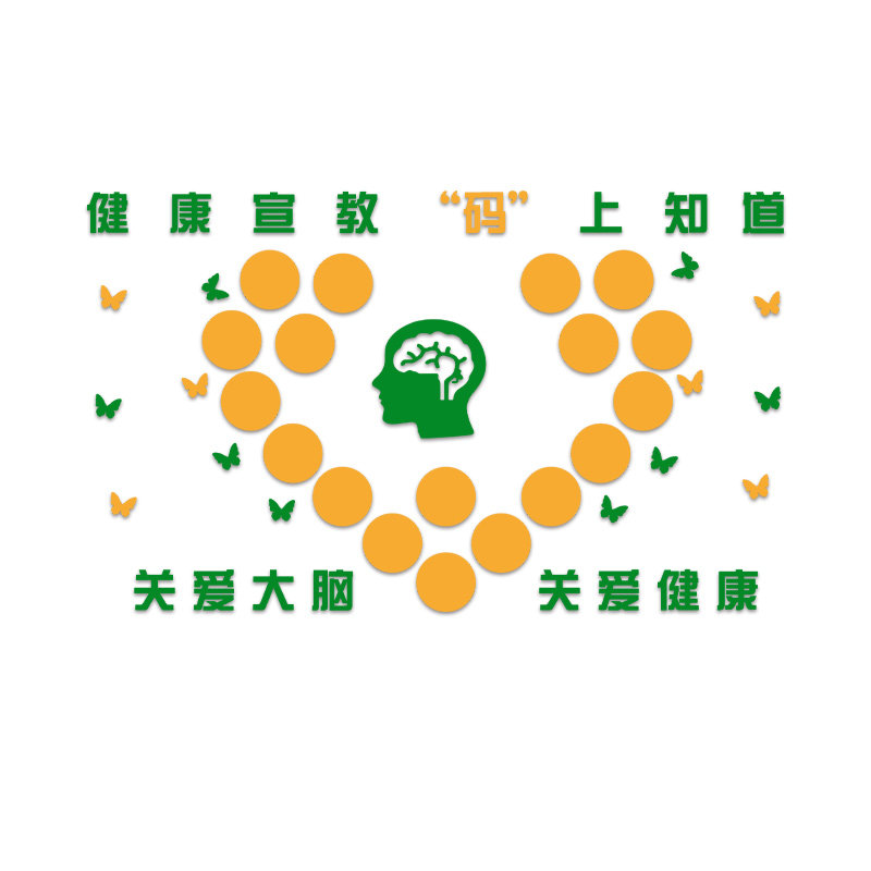 医院健康宣树二维码文化墙脑科牙科室走廊儿科护士站背景墙面装饰