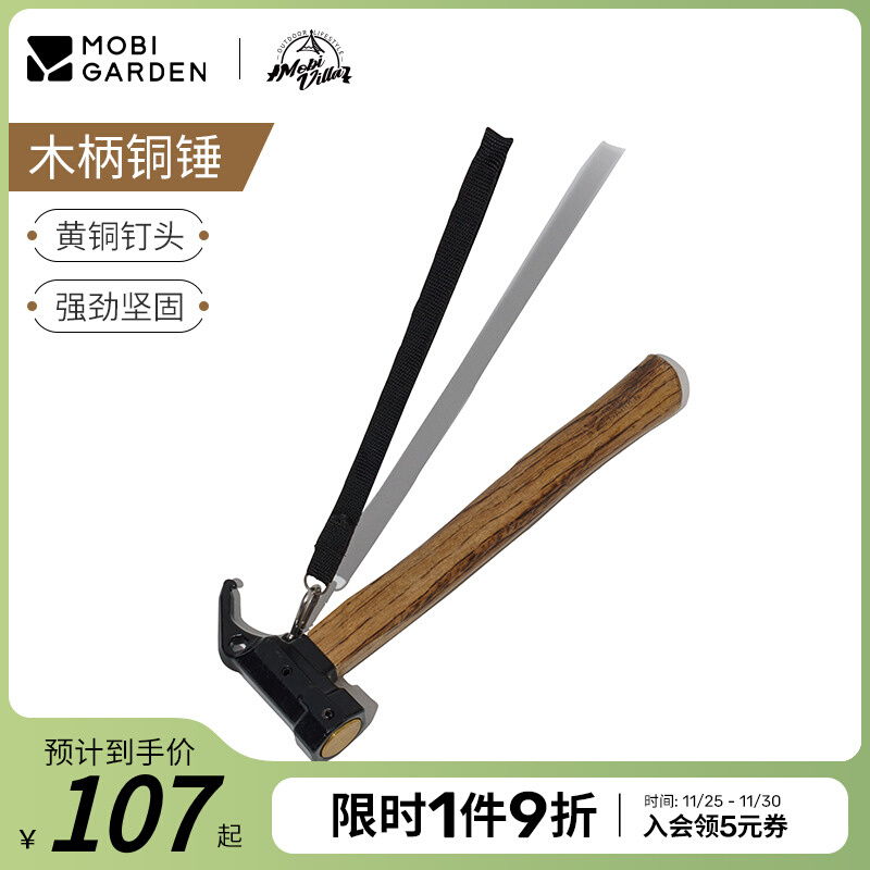 户外露营铜捶子户外野营帐篷轻便榔头锤拔钉器多功能地钉锤