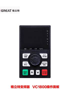 议价格立特变频器面板 VC1800操作面板 调速器 显示屏1800KEY控制