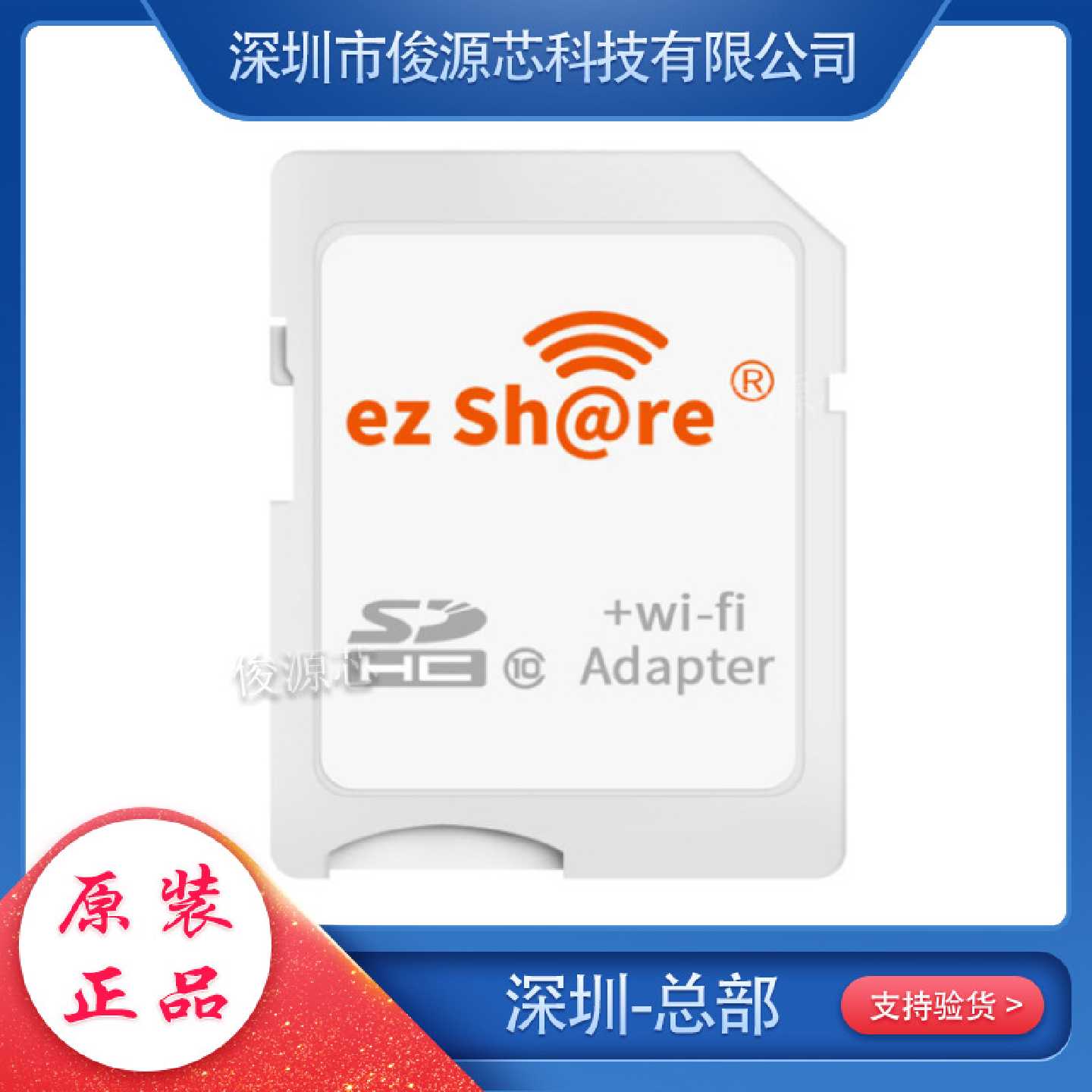 询价-易享派高速WIFI无线SD卡单反zr1200tr150相机内存卡