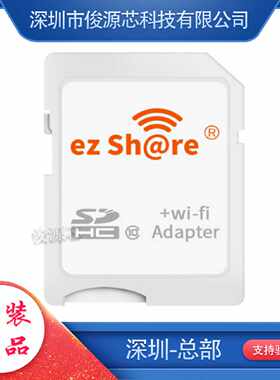 询价-易享派高速WIFI无线SD卡单反zr1200tr150相机内存卡
