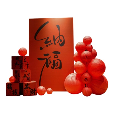 2026元旦场景布置美陈新年背景墙