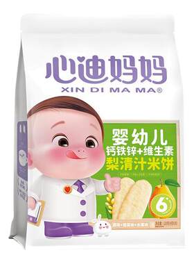 心迪妈妈梨汁米饼婴幼儿