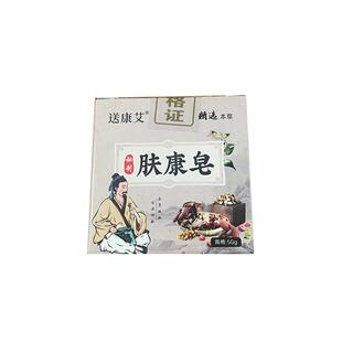 脖子上长祛去尤疣瘊小肉粒草本肤康皂专用克尤皂手工药香皂旗舰店