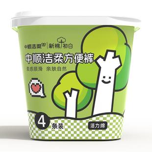 洁柔一次性内裤女士无菌旅行出差无纺布免洗日抛短裤产妇月子用品